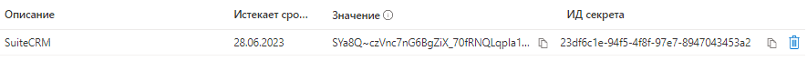 azure-new-client-secret.png