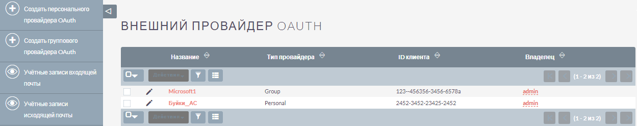 suitecrm-external-oauth-provider-module.png