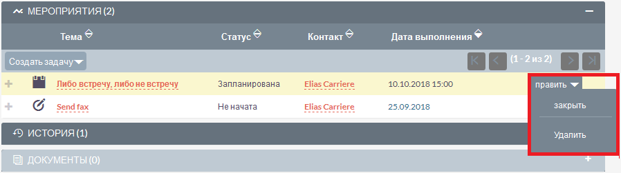 Субпанели